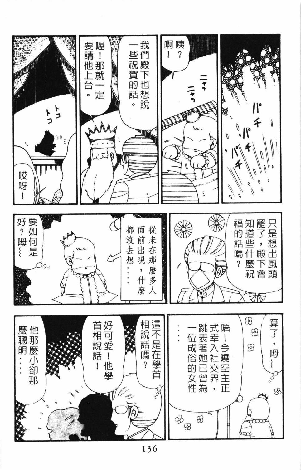 第142页