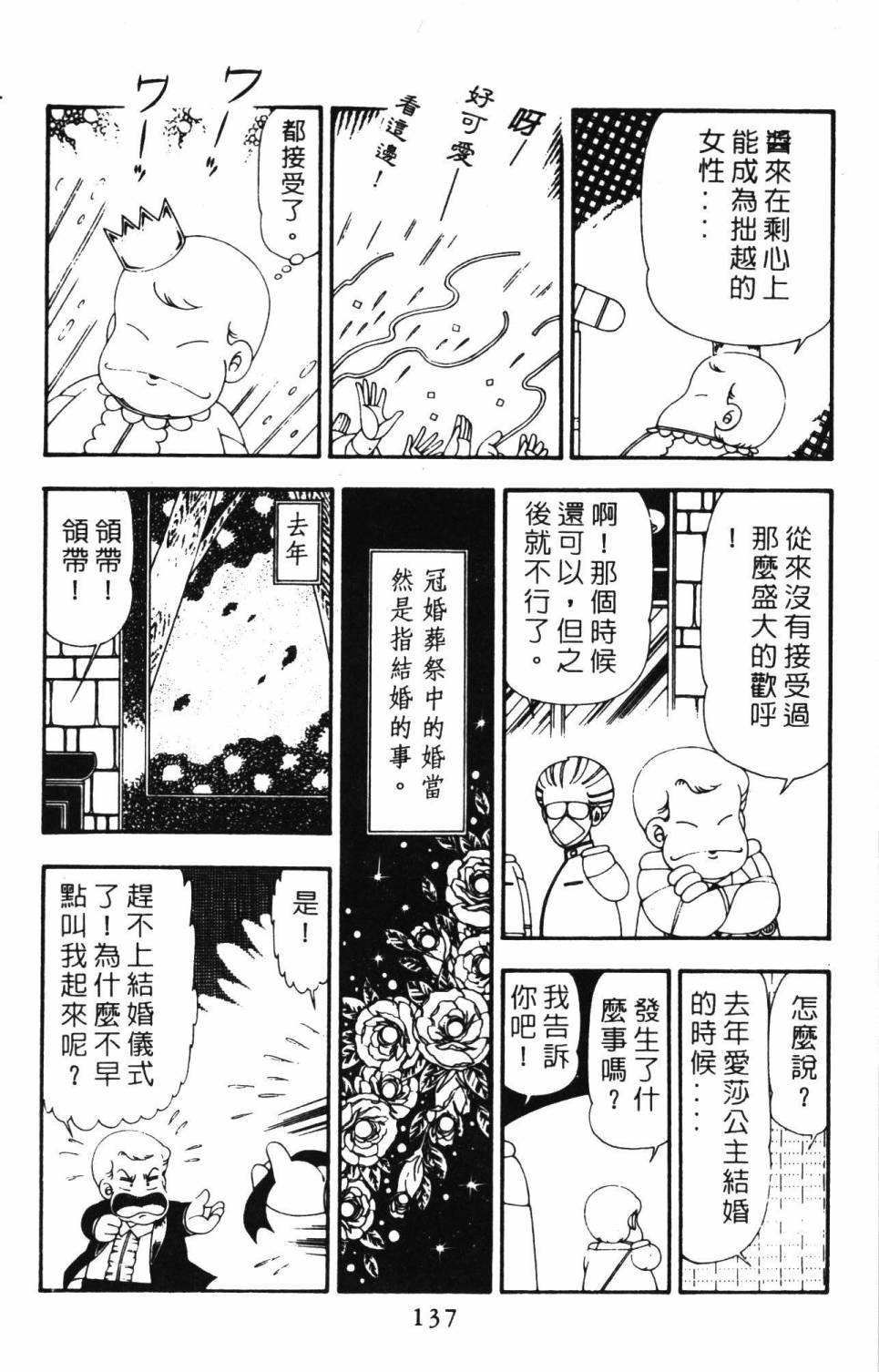 第143页