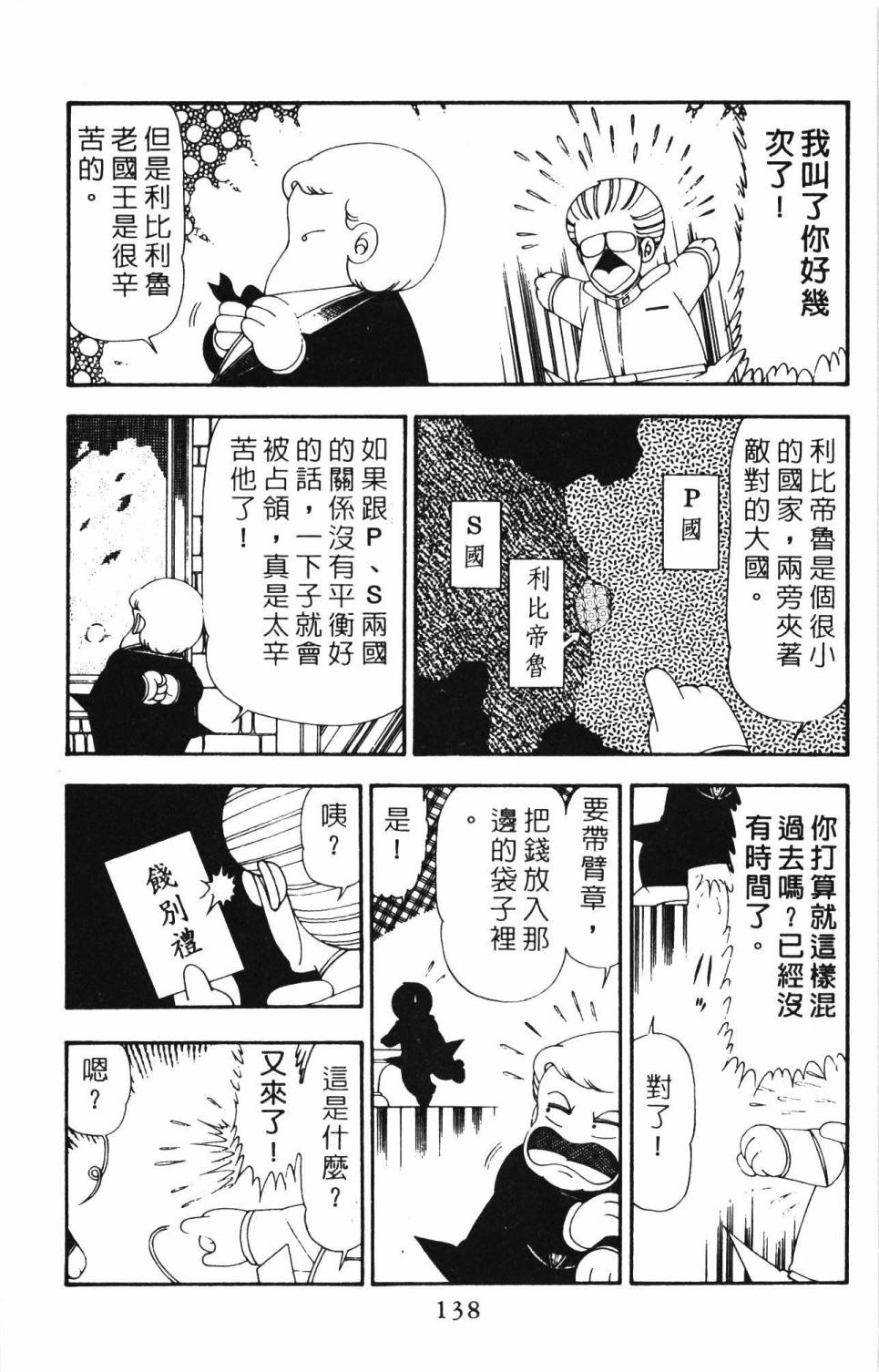 第144页