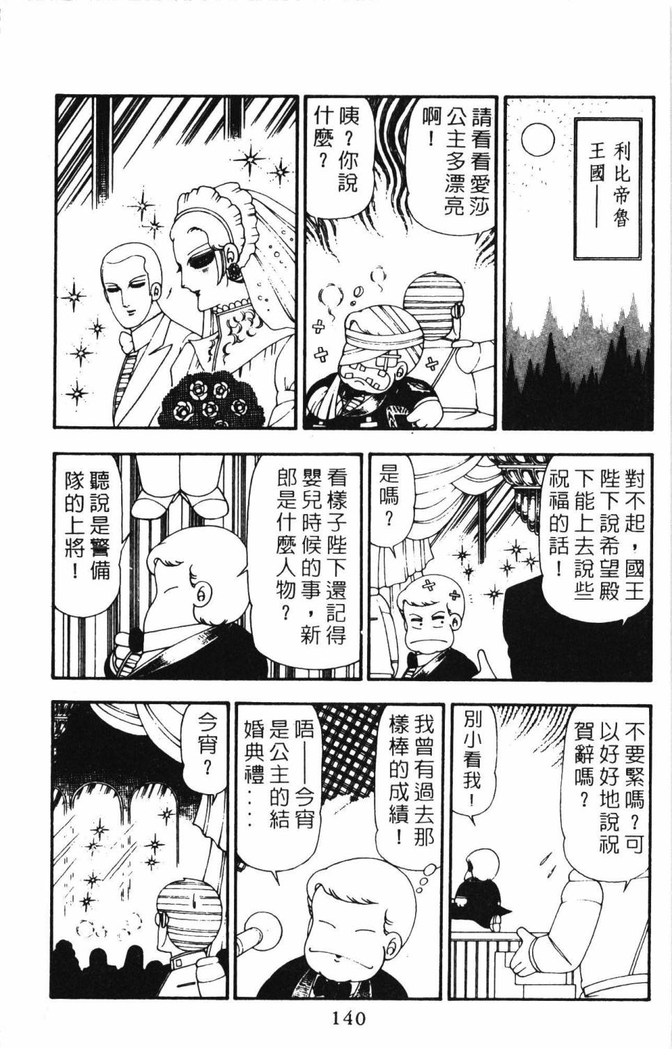 第146页