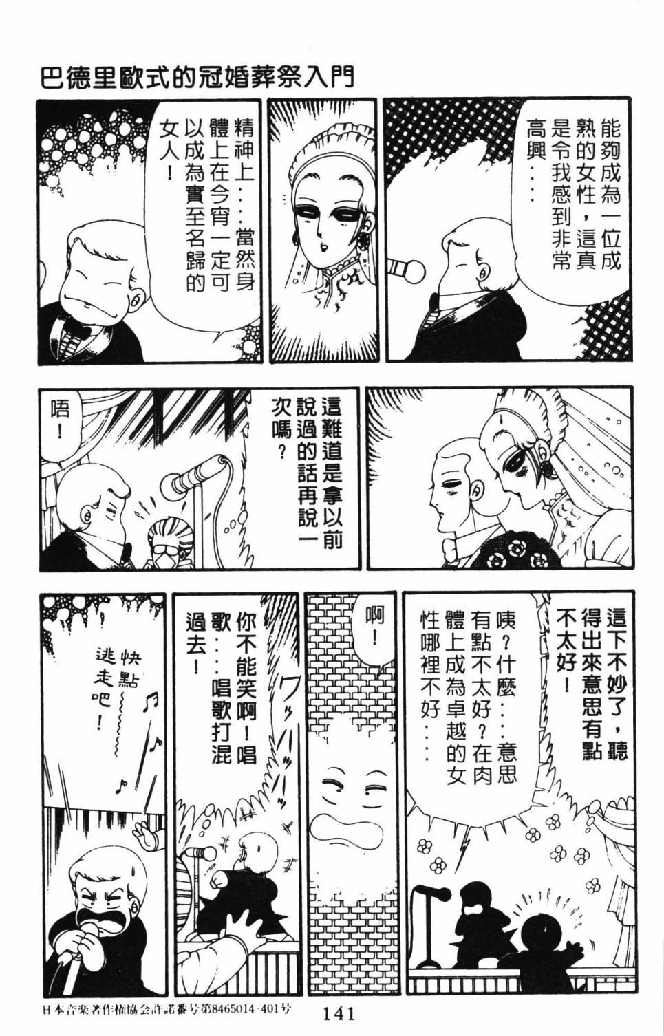 第147页