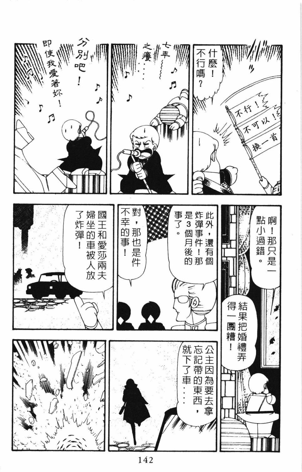 第148页