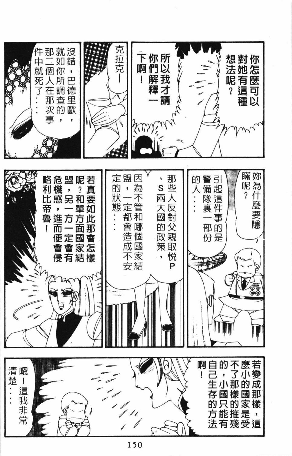 第156页
