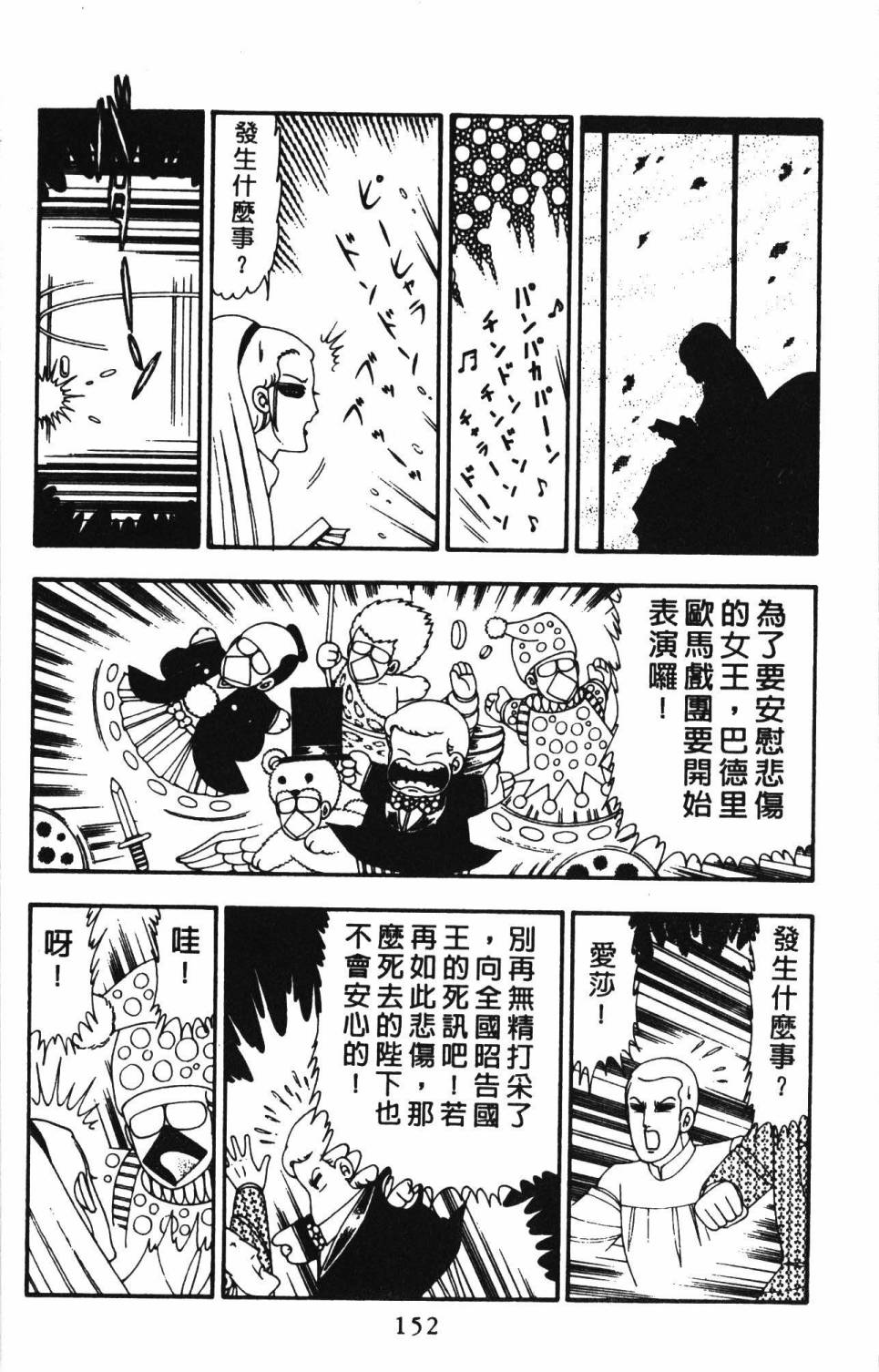 第158页