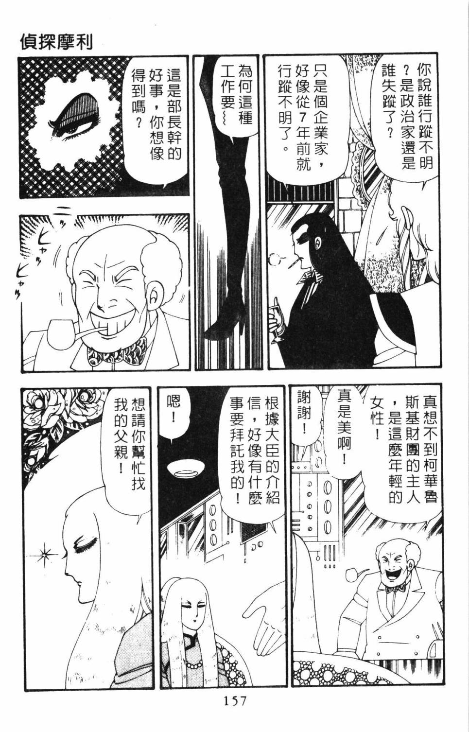 第163页