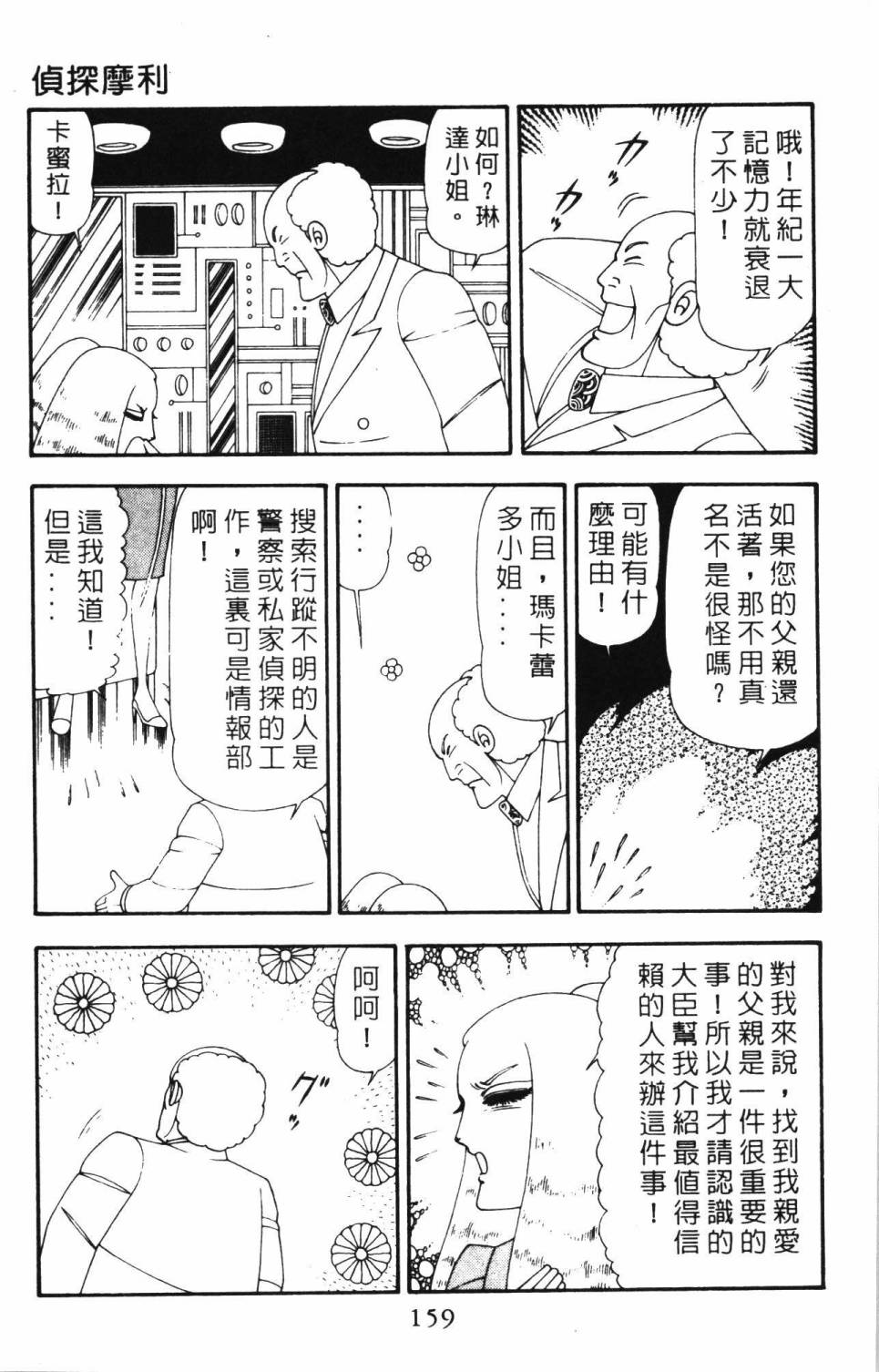 第165页