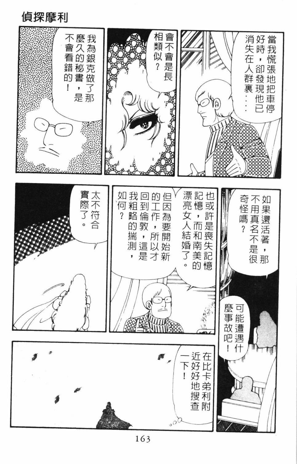 第169页