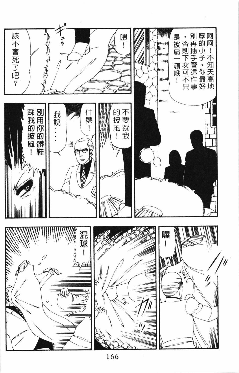 第172页
