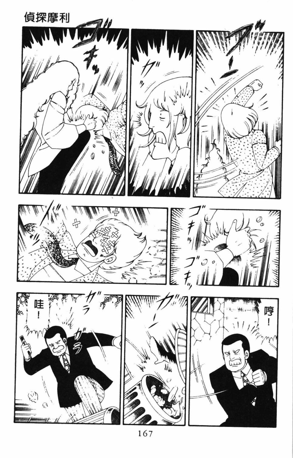 第173页