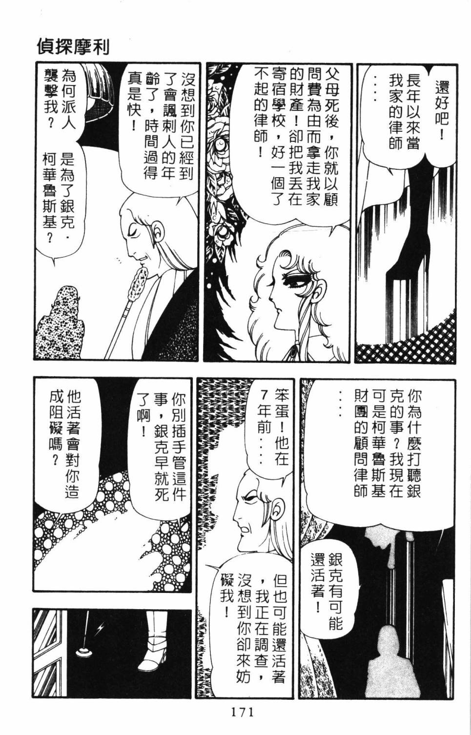 第177页