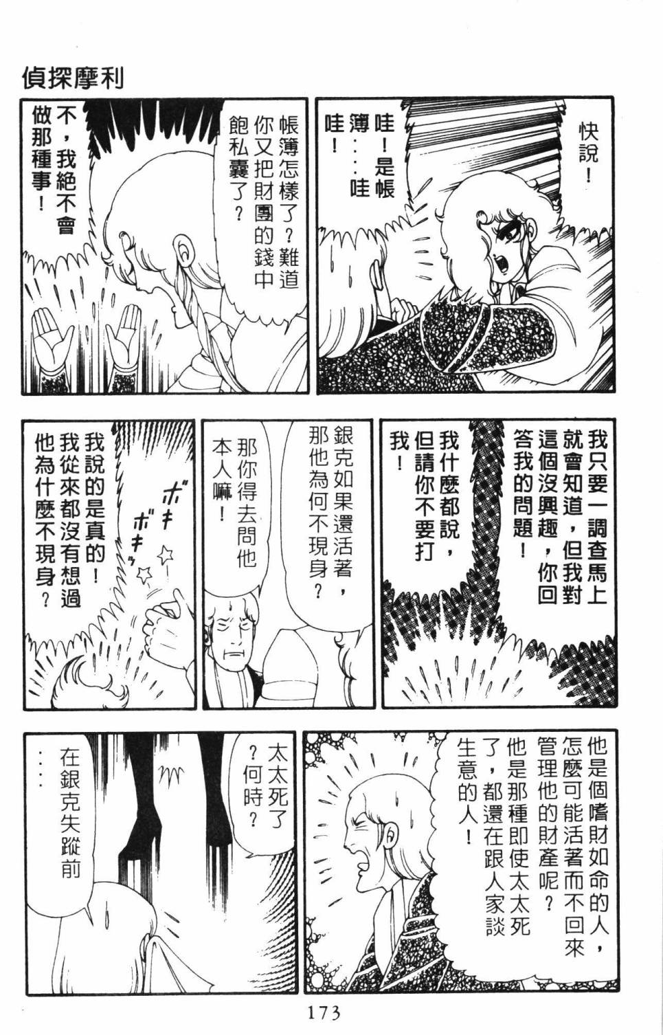 第179页