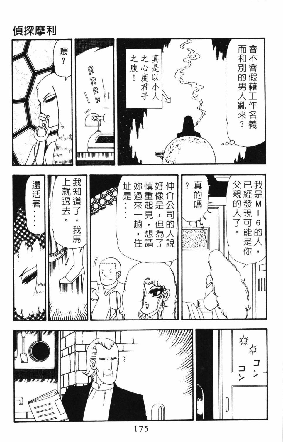 第181页