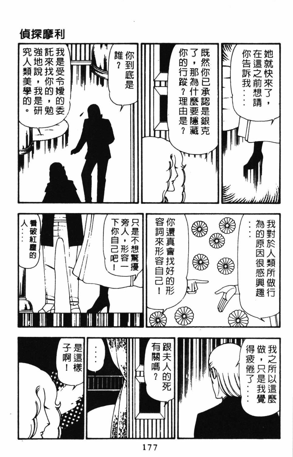 第183页