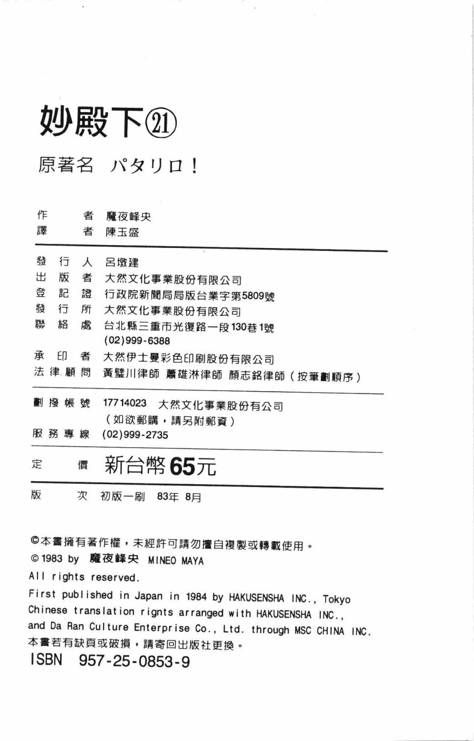 第196页