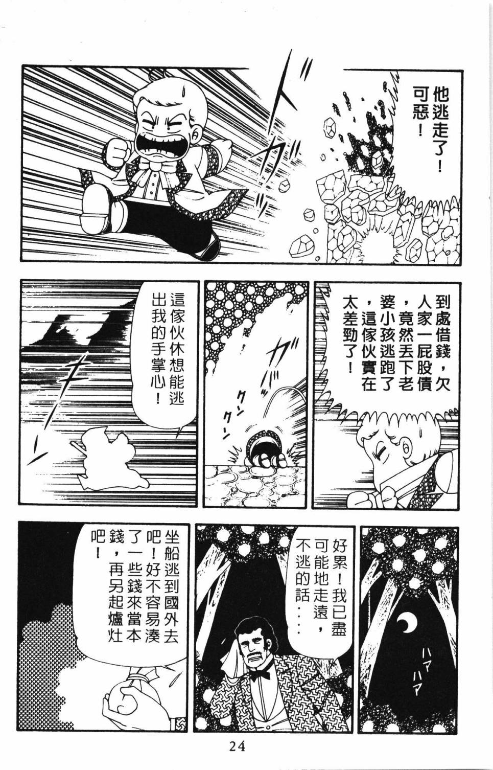 第30页