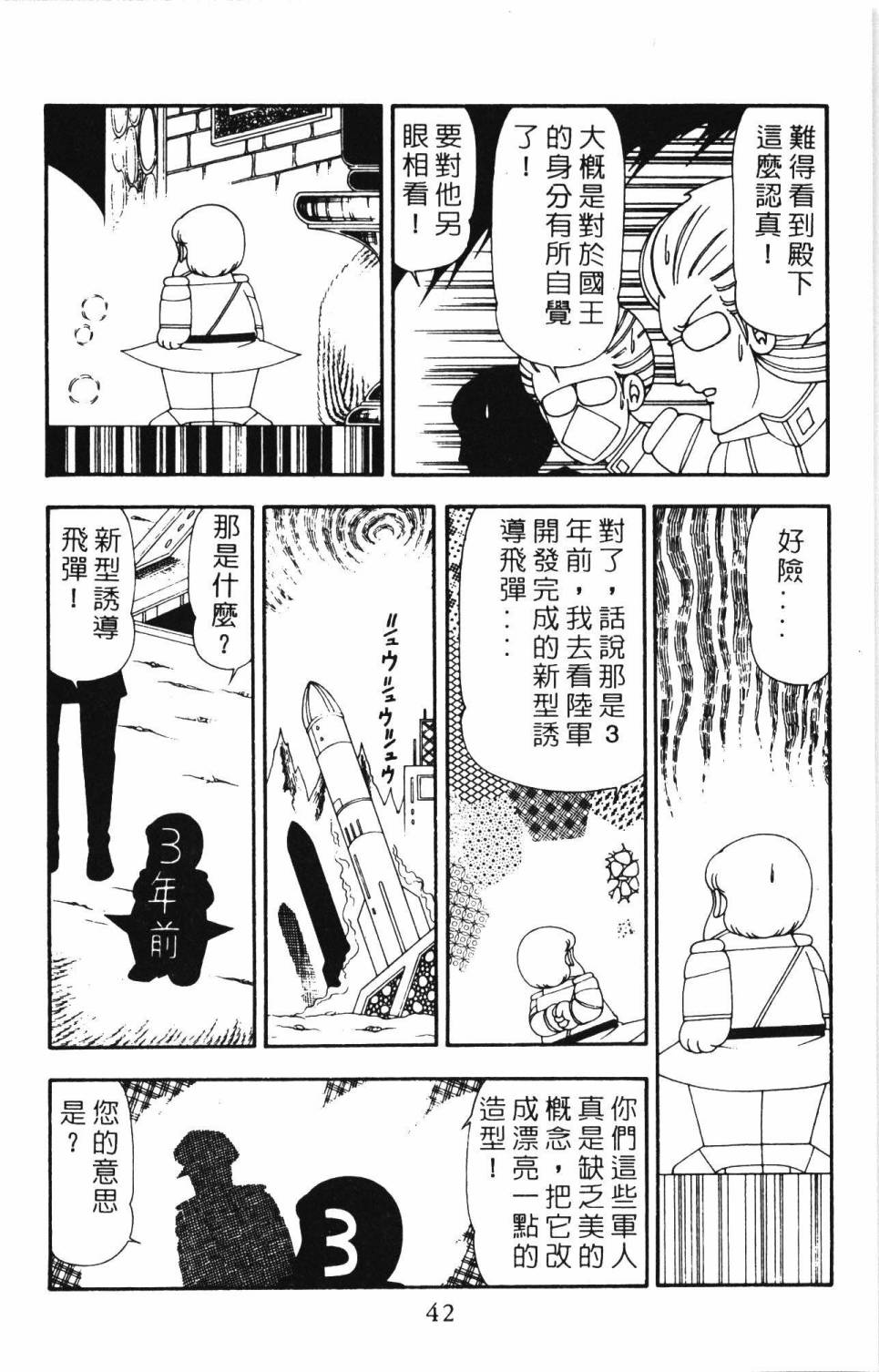 第48页