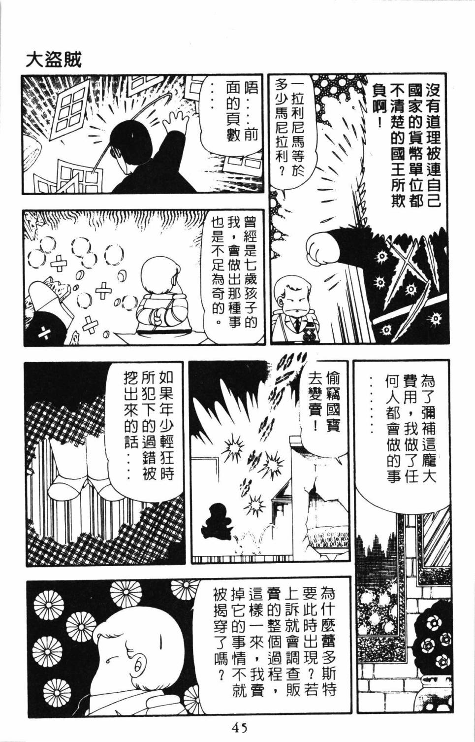 第51页