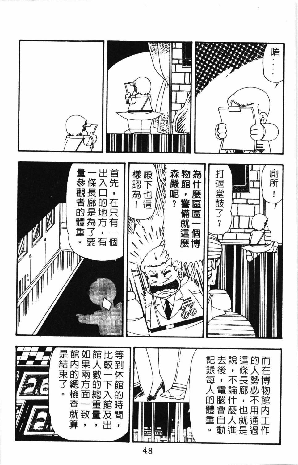 第54页