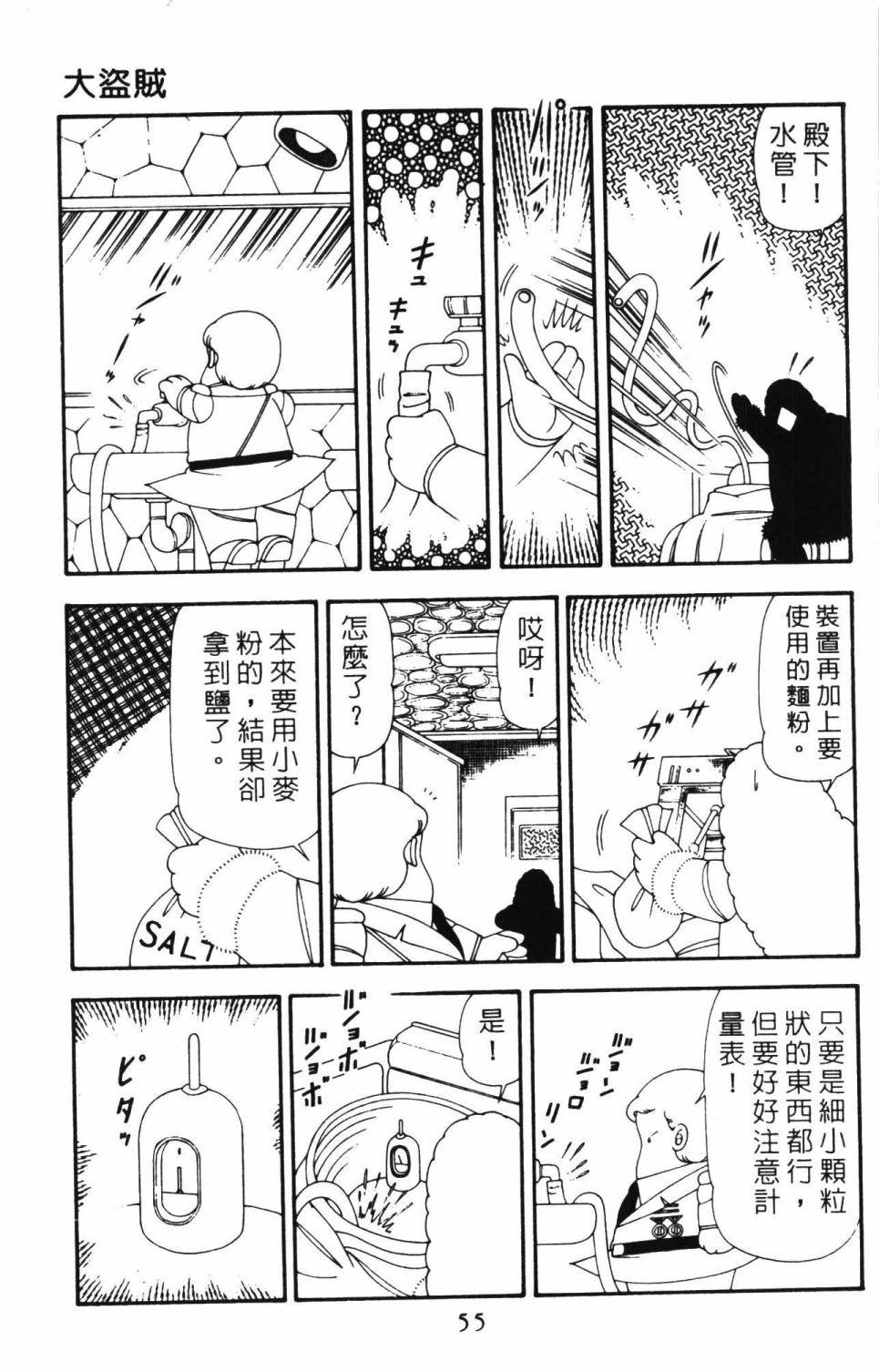 第61页
