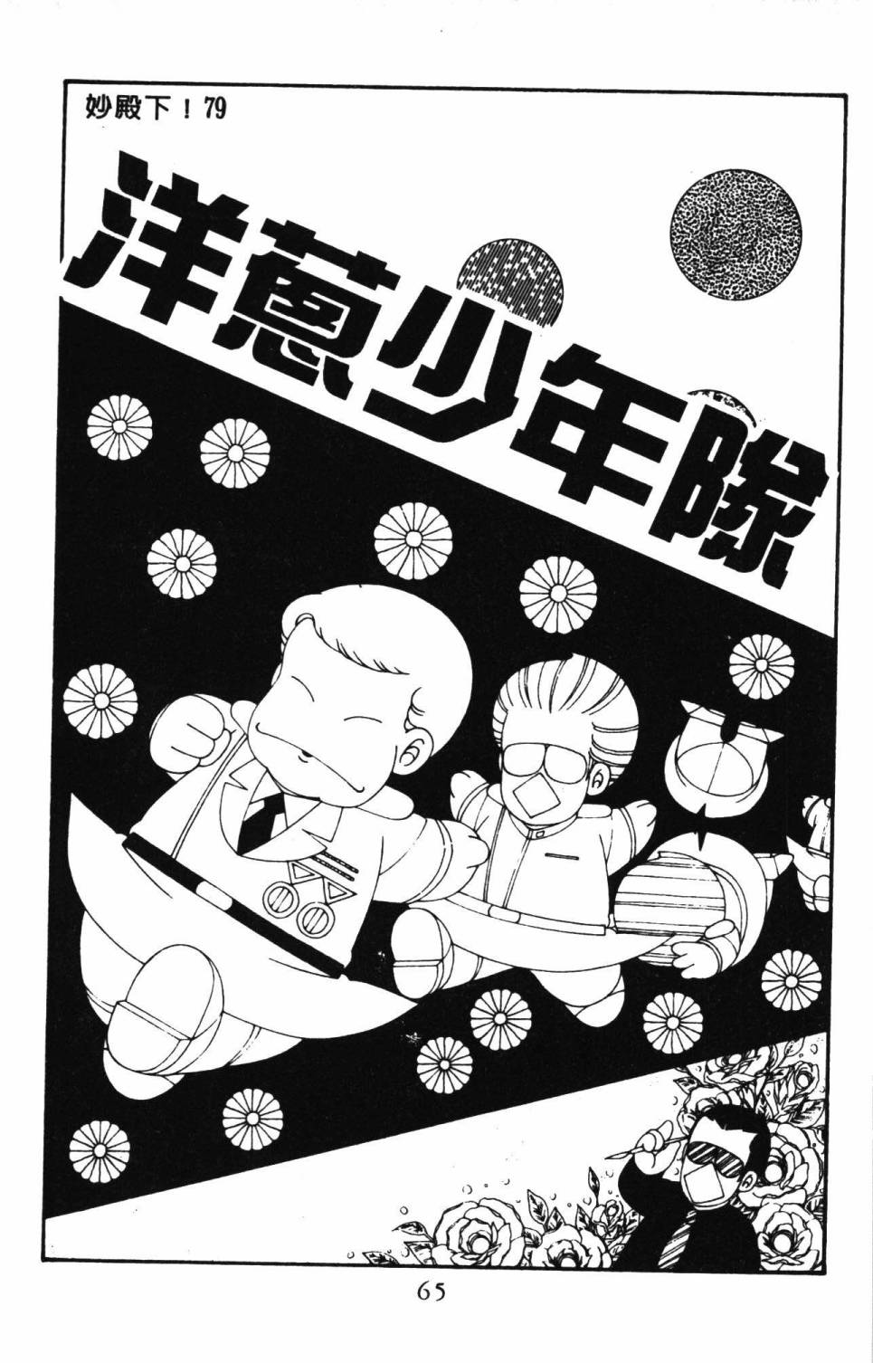 第71页