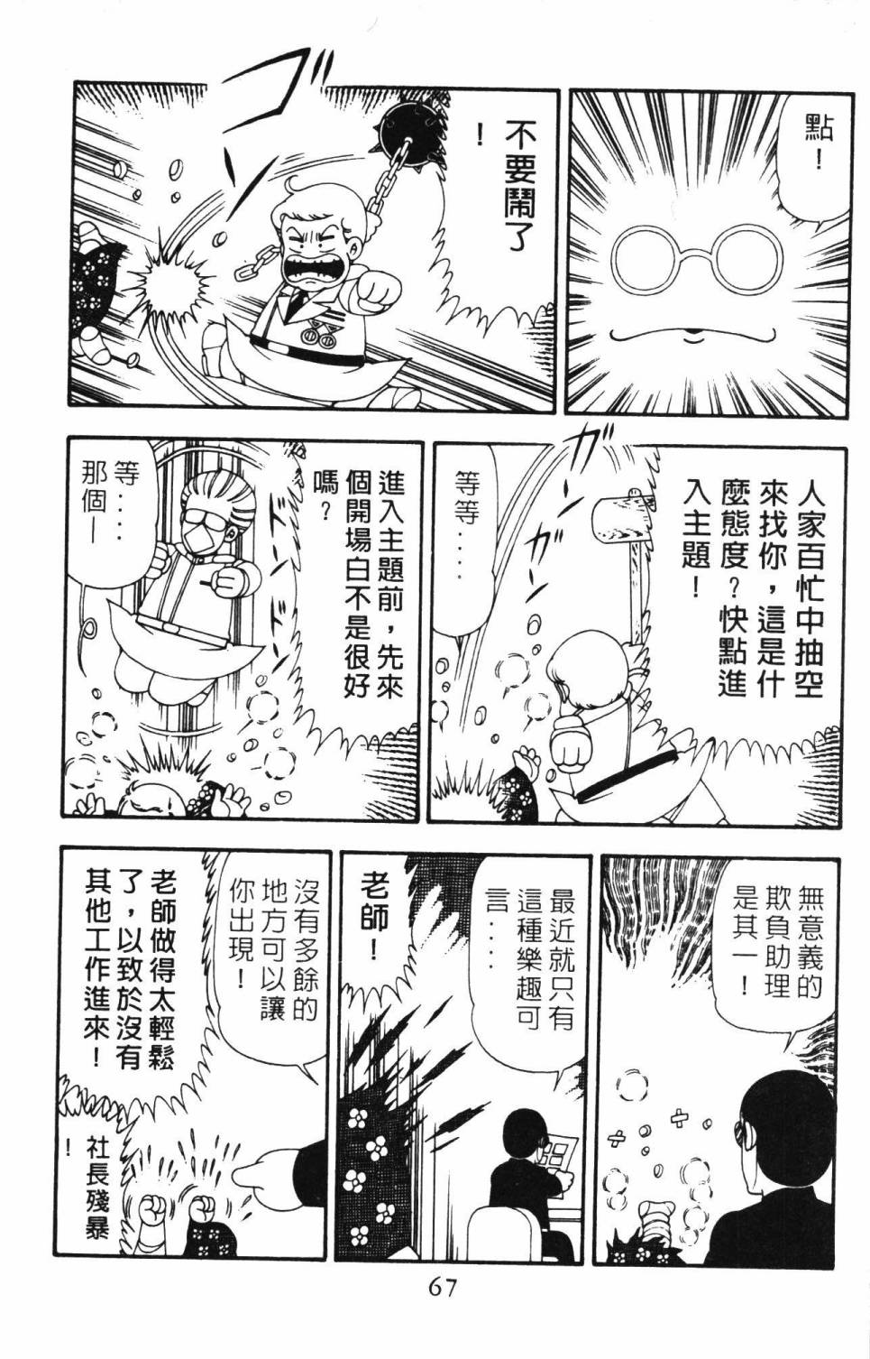 第73页