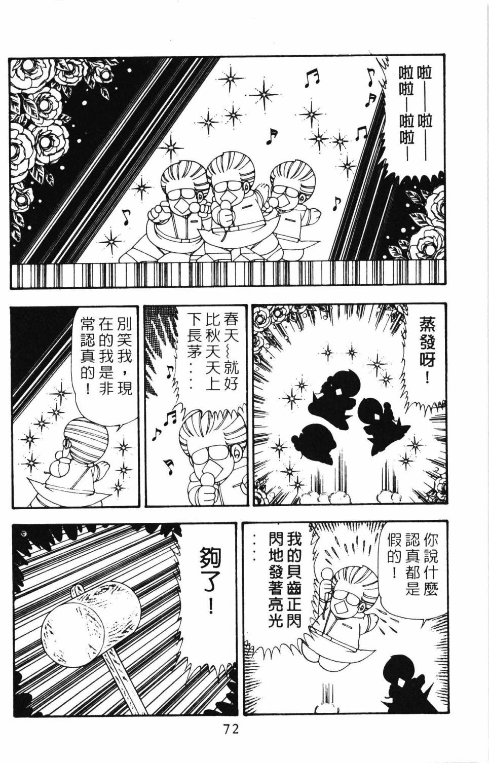 第78页