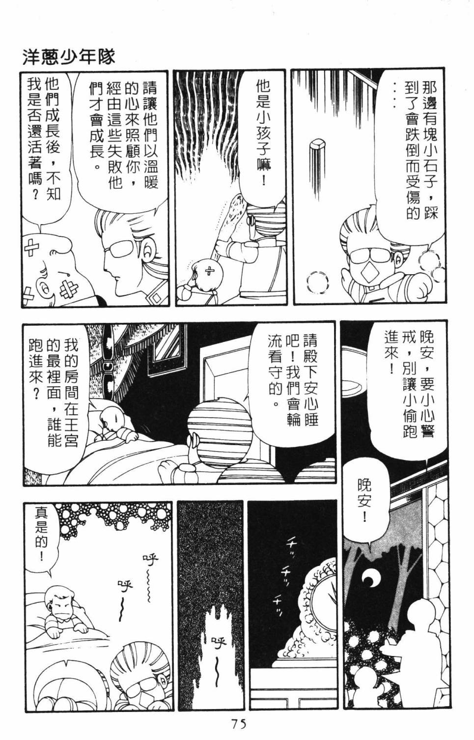 第81页