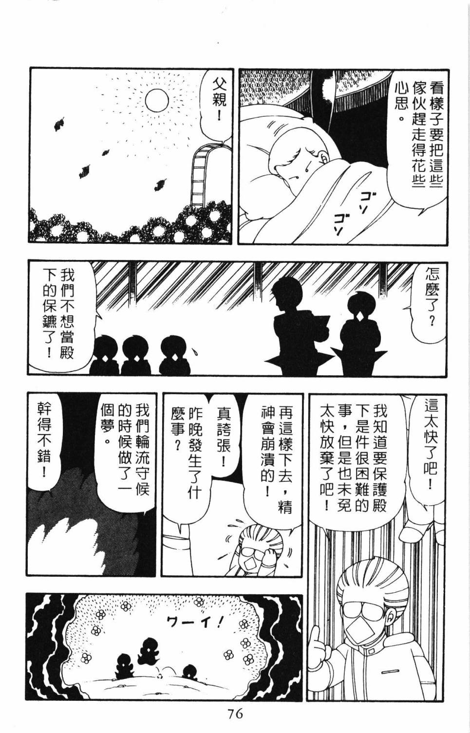 第82页