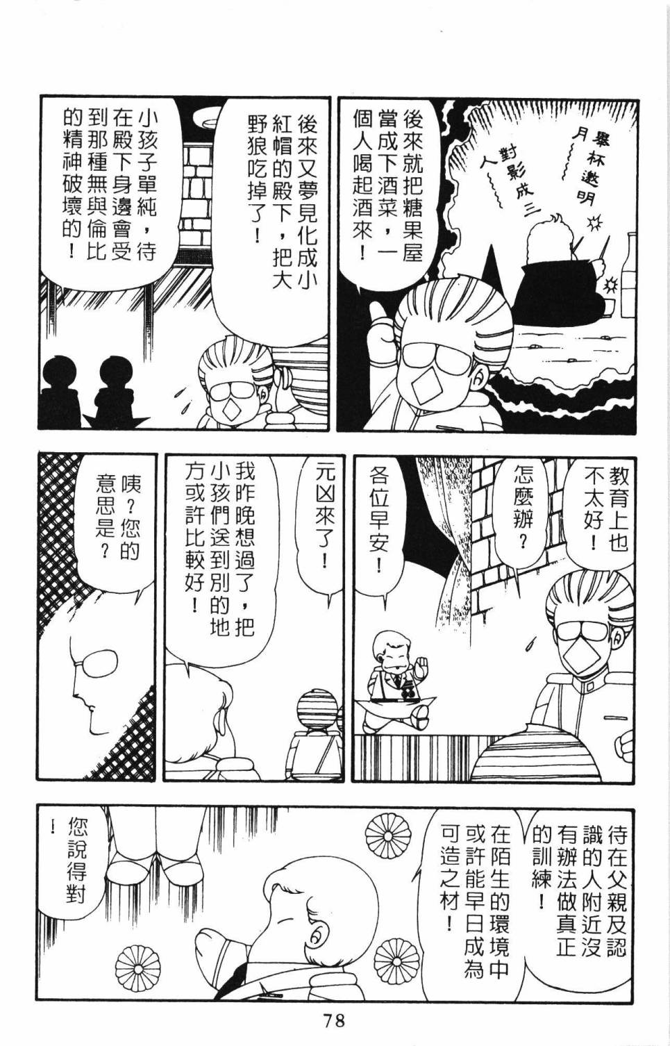 第84页