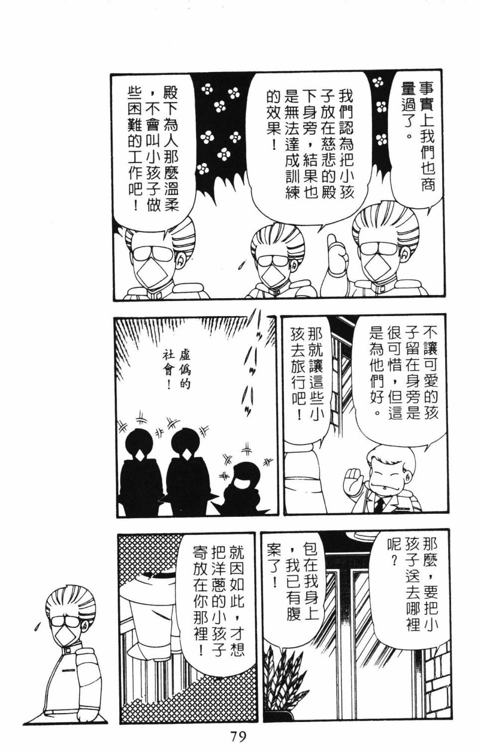 第85页