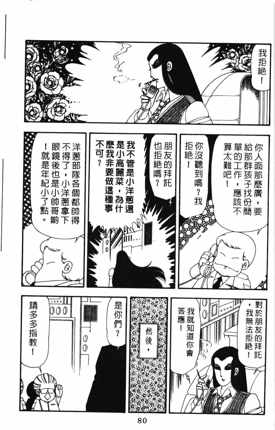 第86页