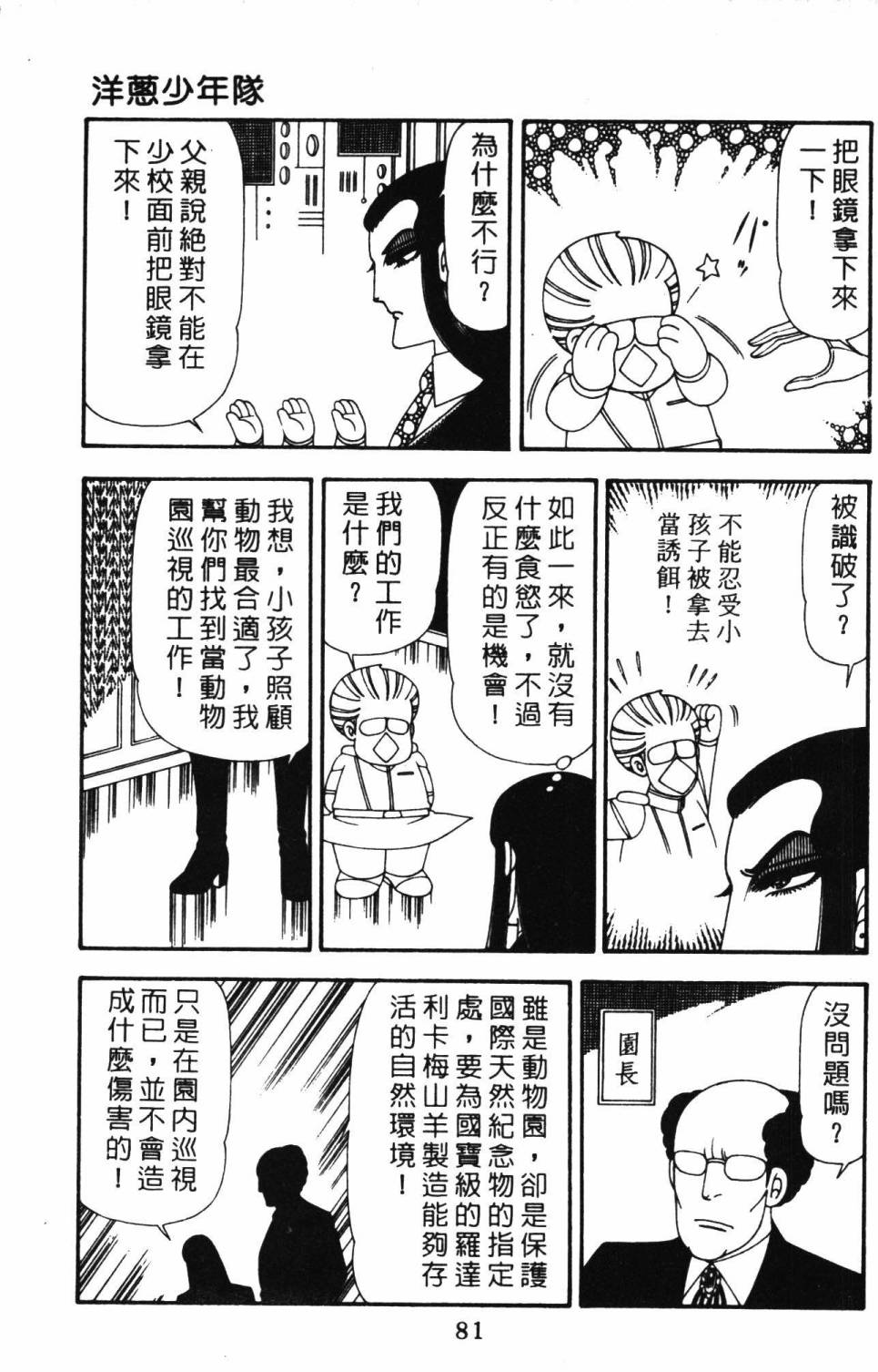 第87页