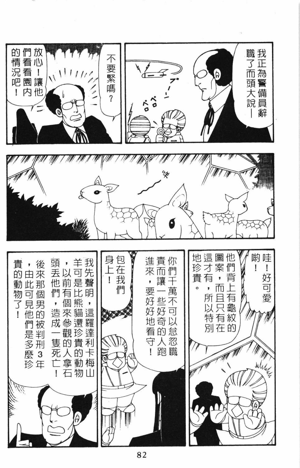 第88页