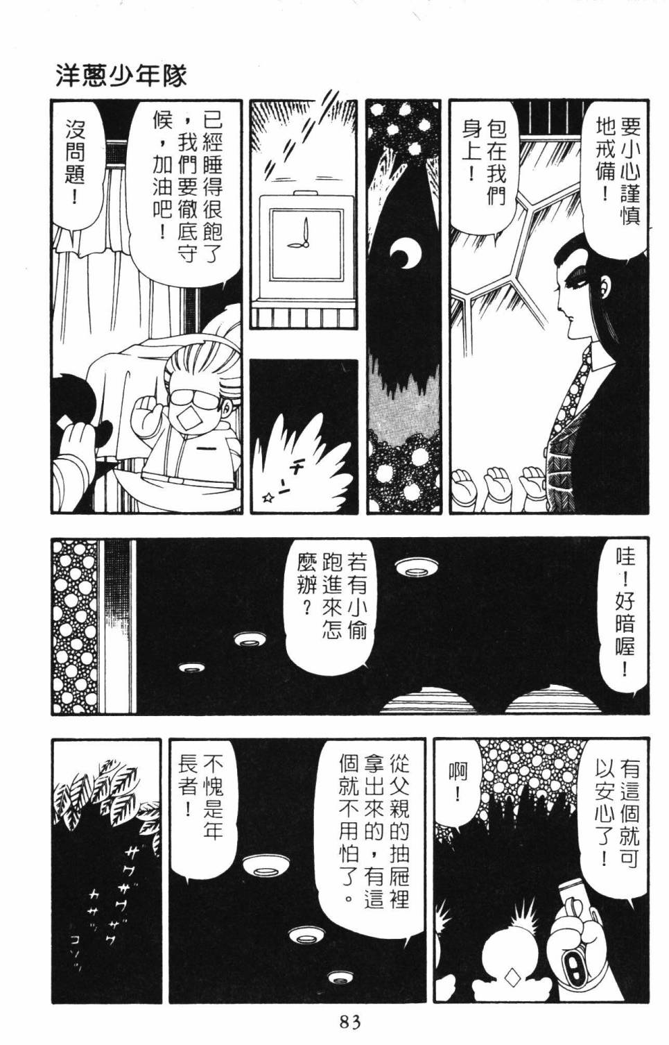 第89页
