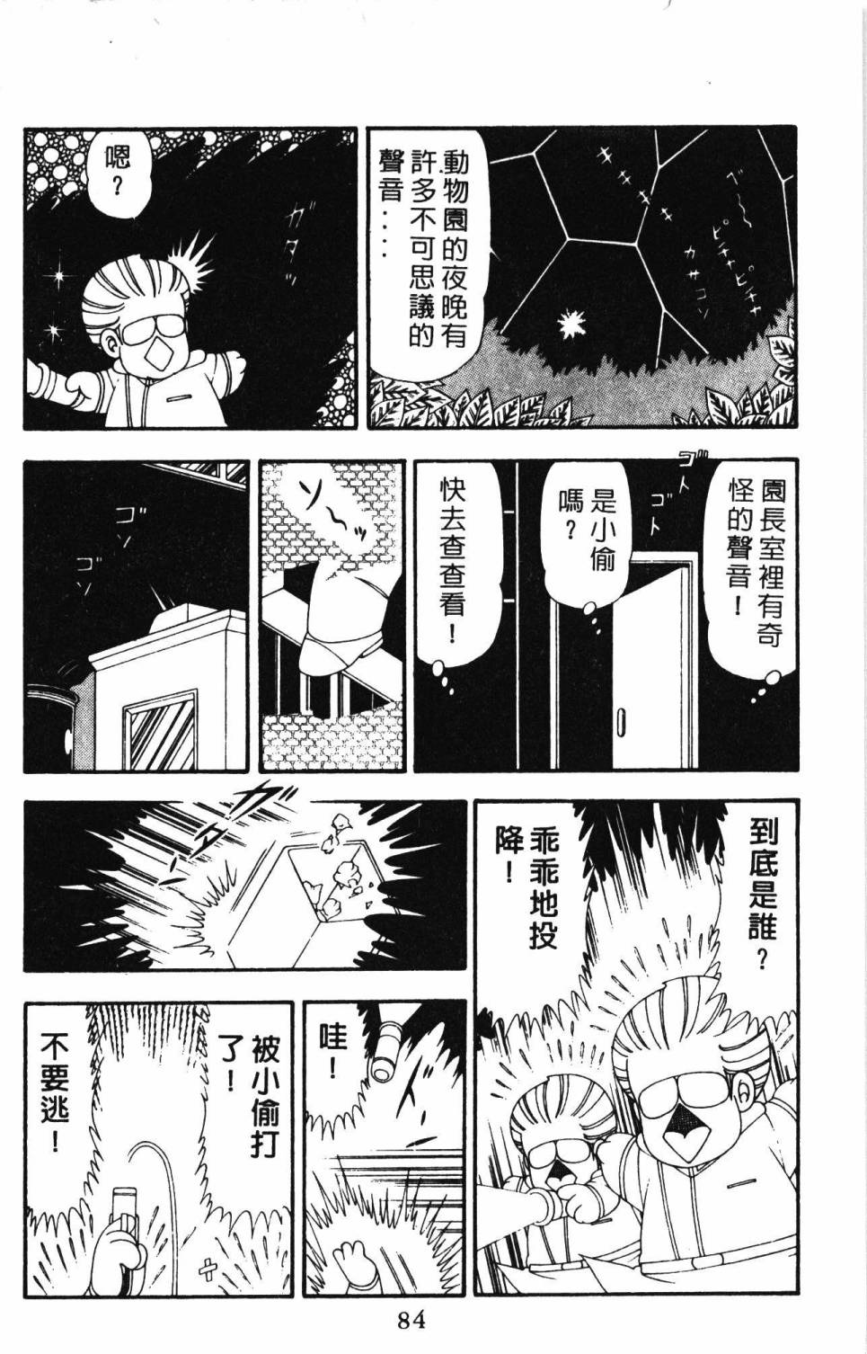第90页