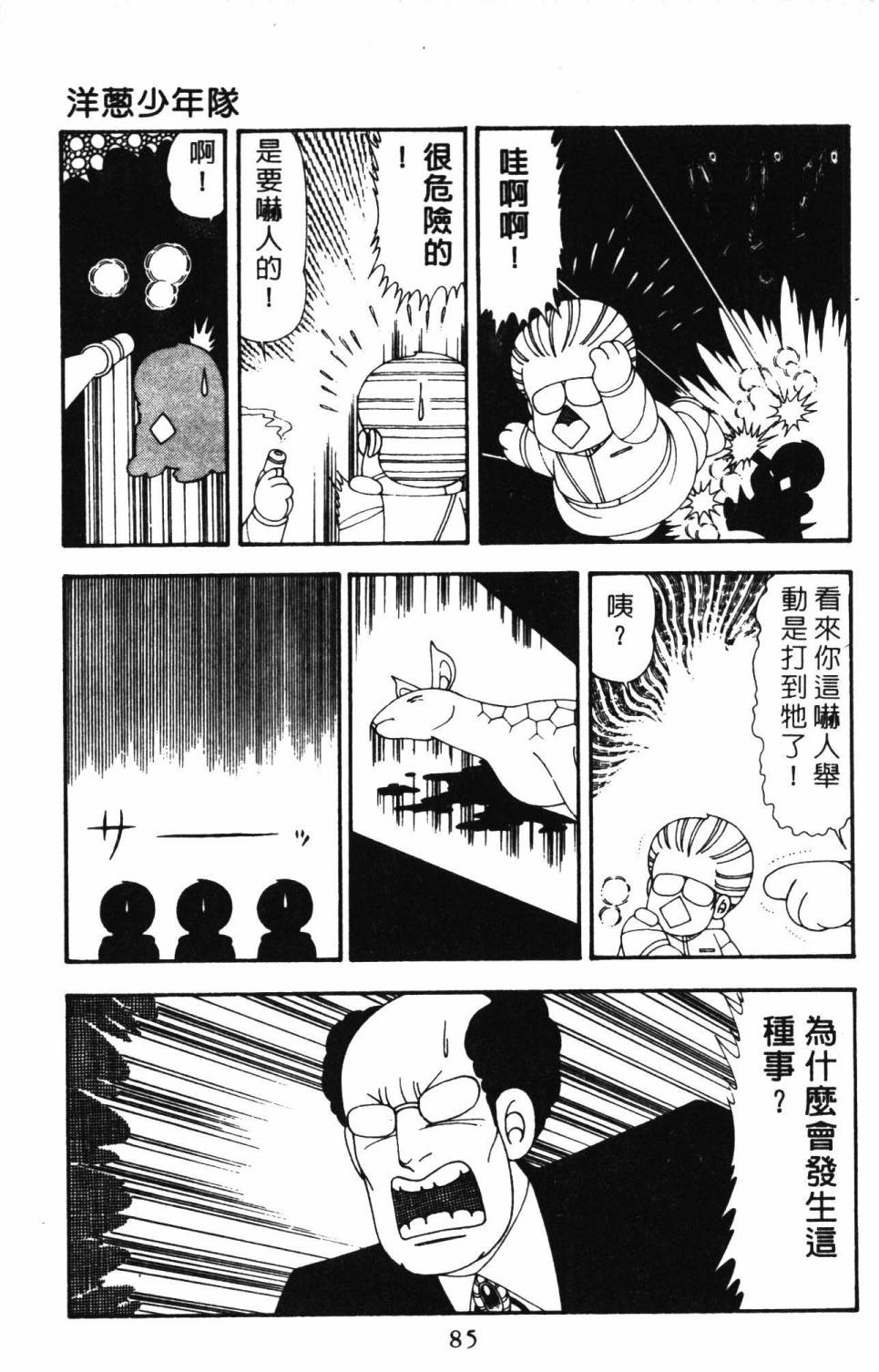 第91页