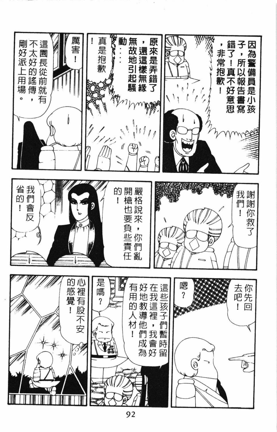 第98页