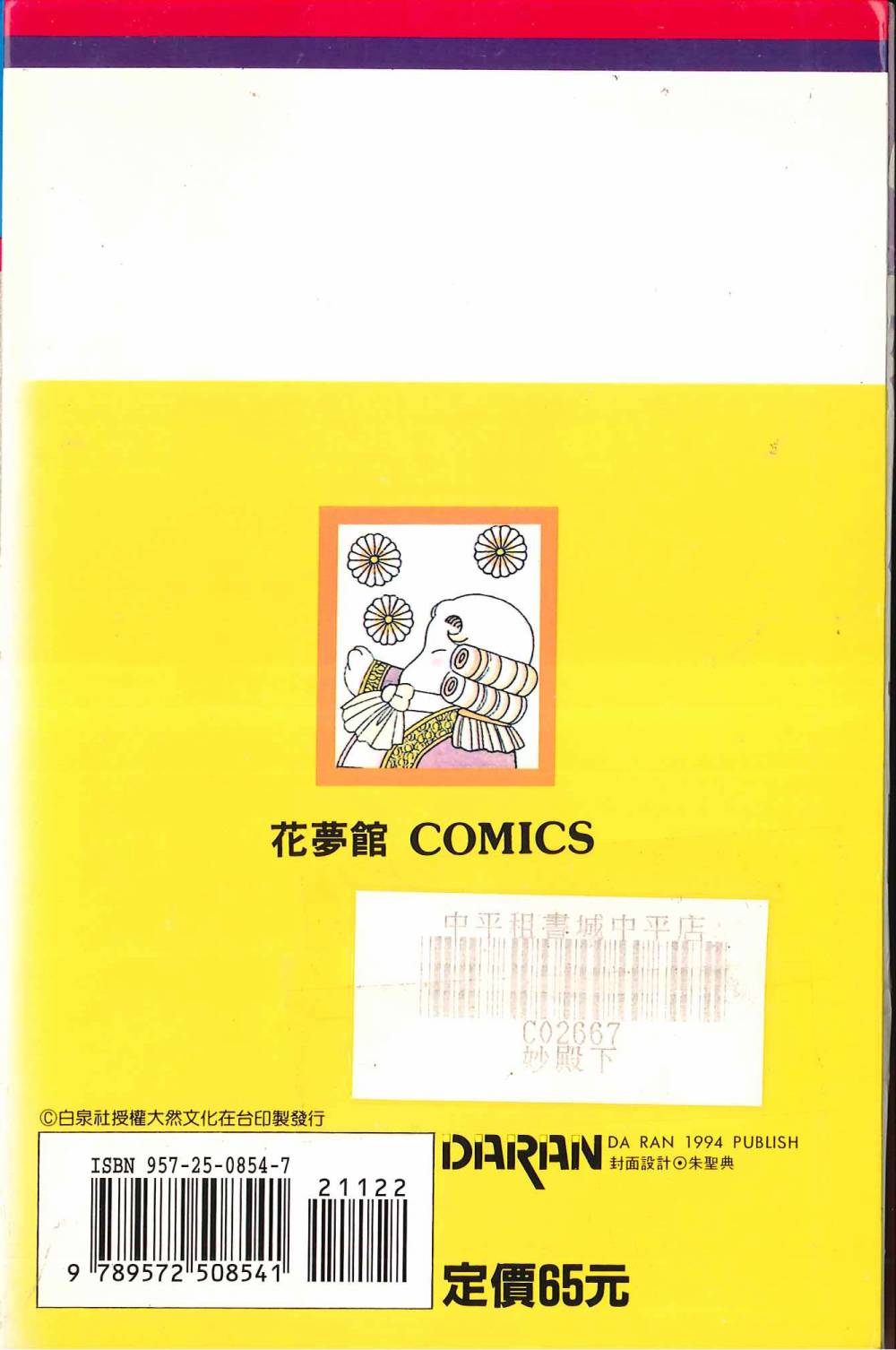 第2页