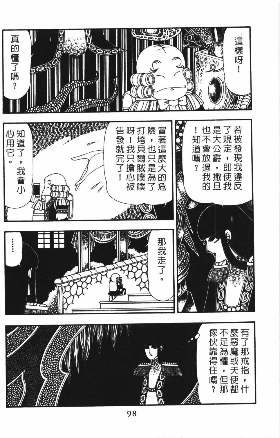 第104页