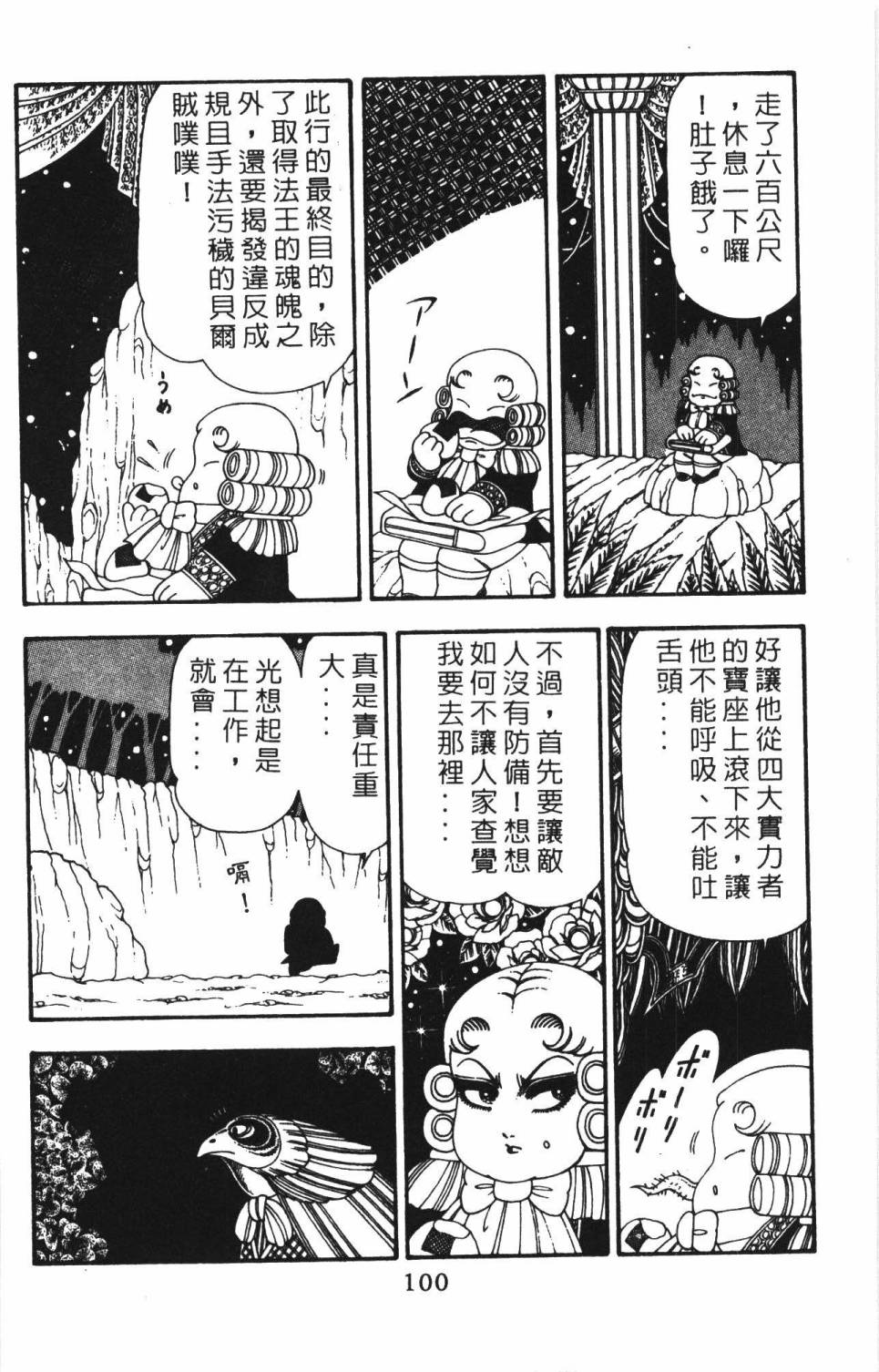 第106页