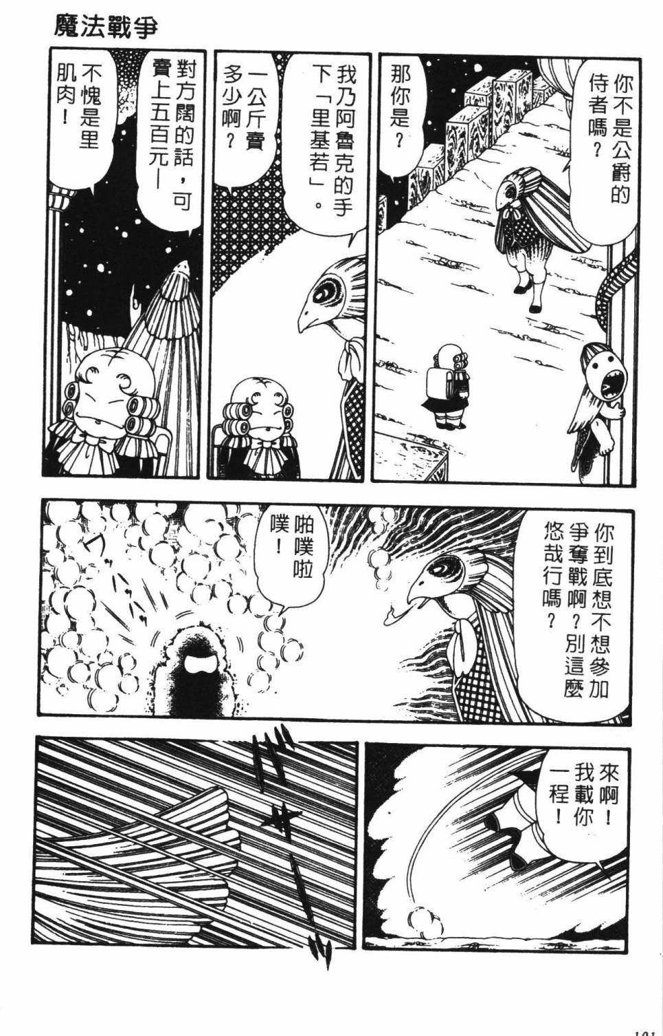 第107页