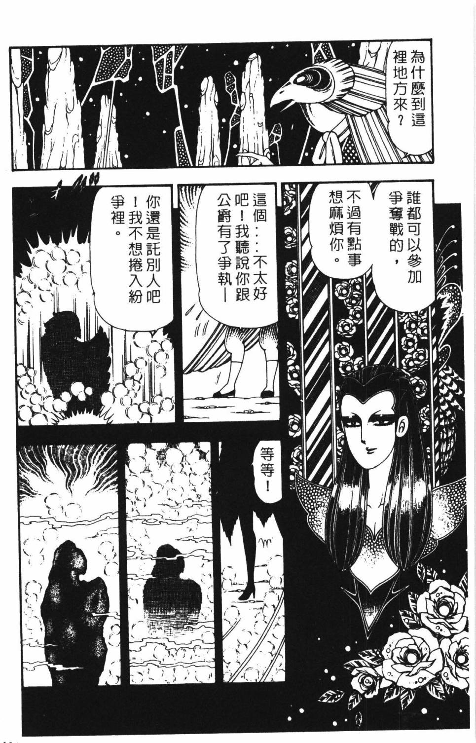 第110页