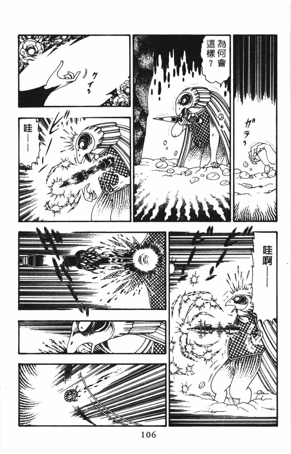 第112页