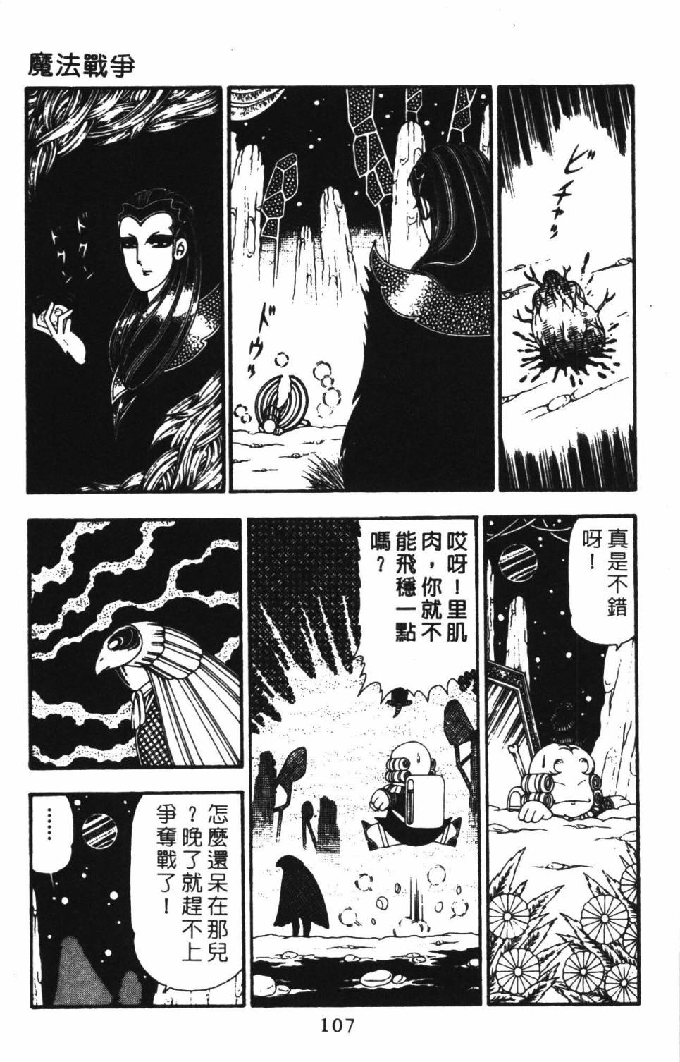 第113页