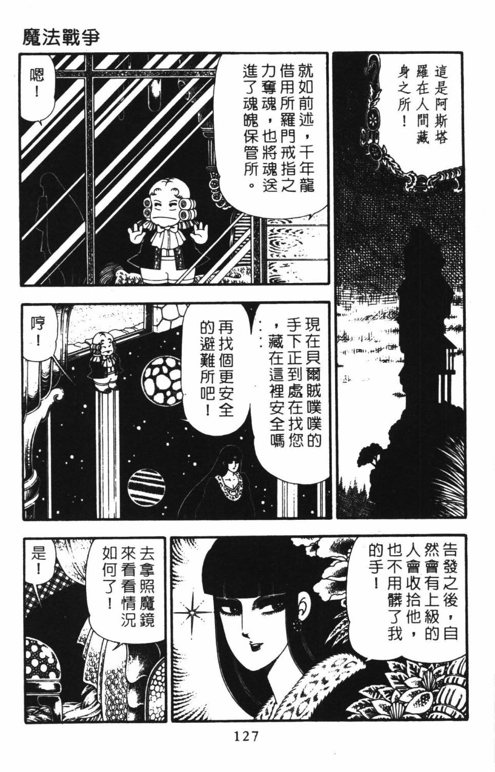 第133页