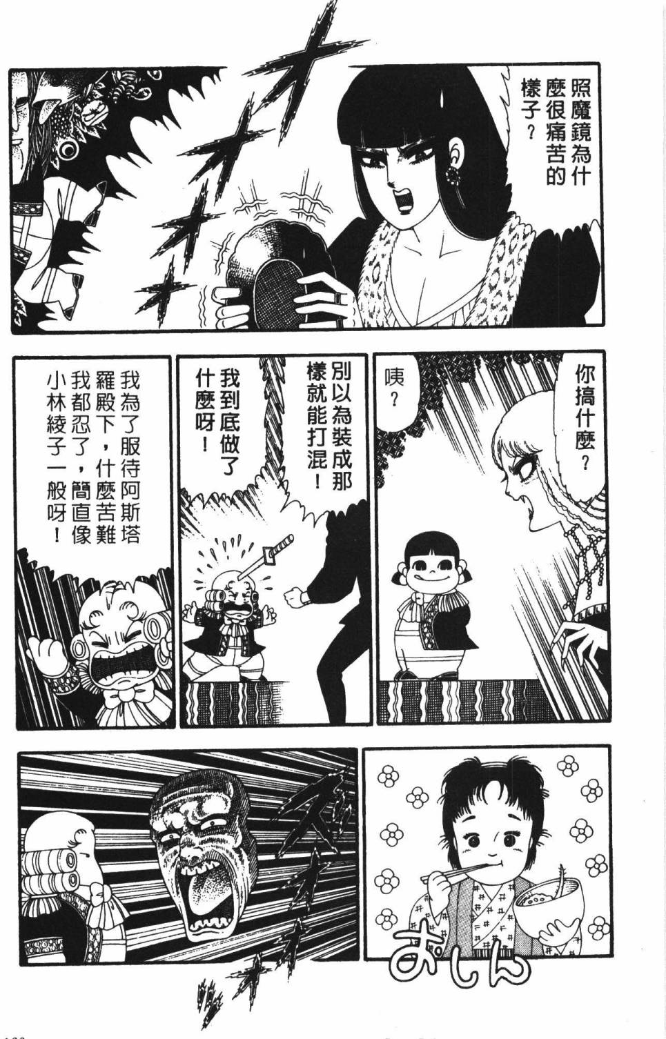 第136页
