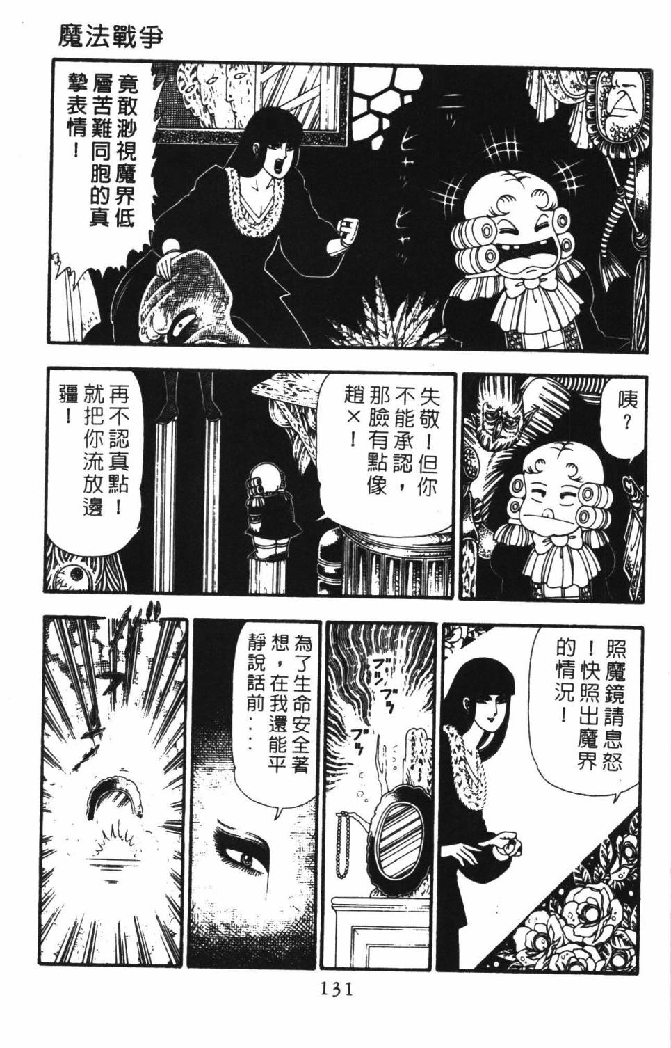第137页