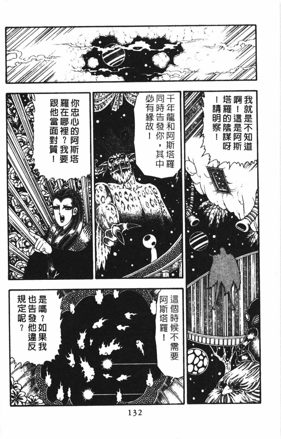 第138页