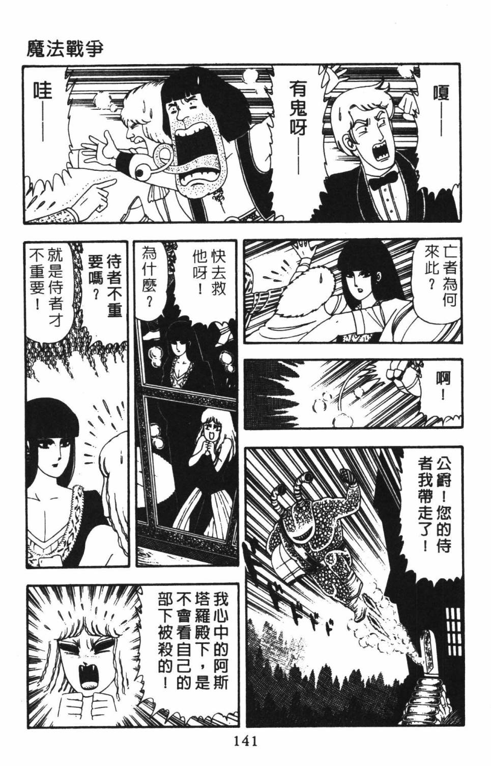 第147页