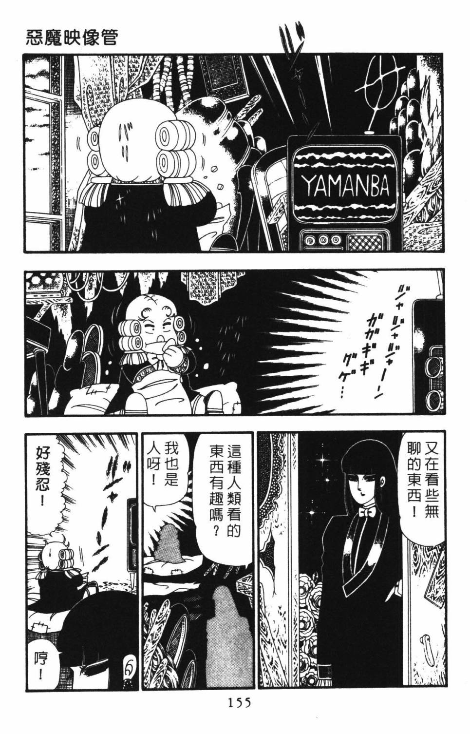 第161页